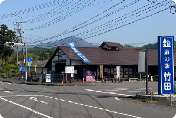 道の駅竹田
