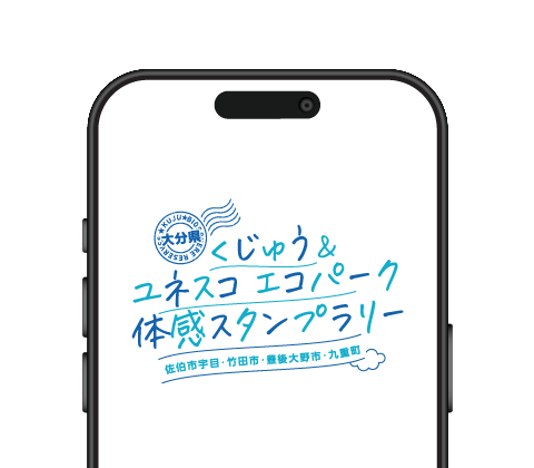 「公開中」のタブからラリーを選択する画面イメージ