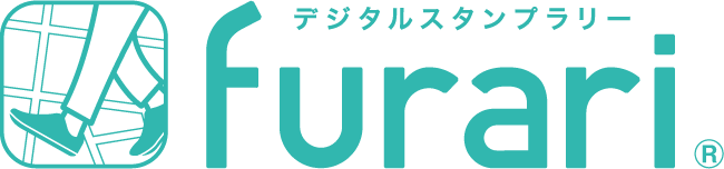 デジタルスタンプラリー furari