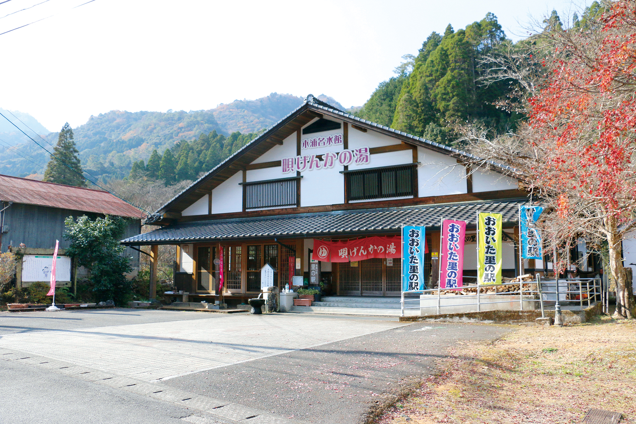 木浦名水館 唄げんかの湯　1ptの様子