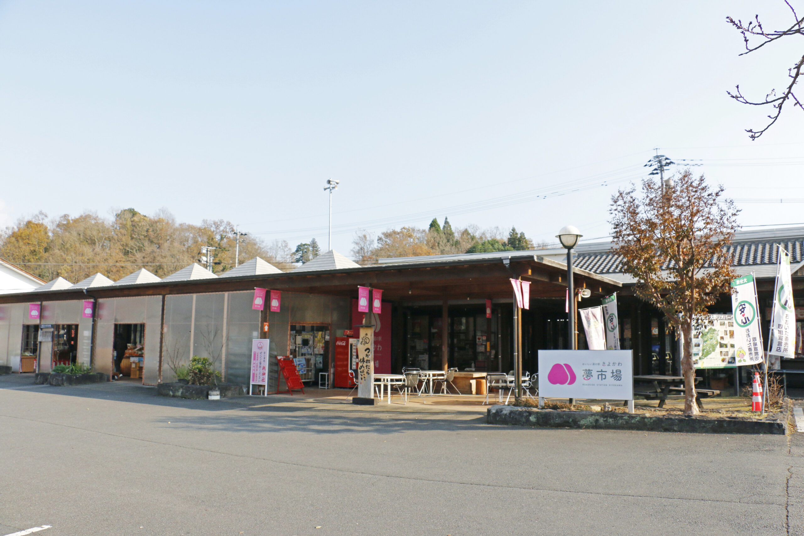道の駅きよかわ　1ptの様子