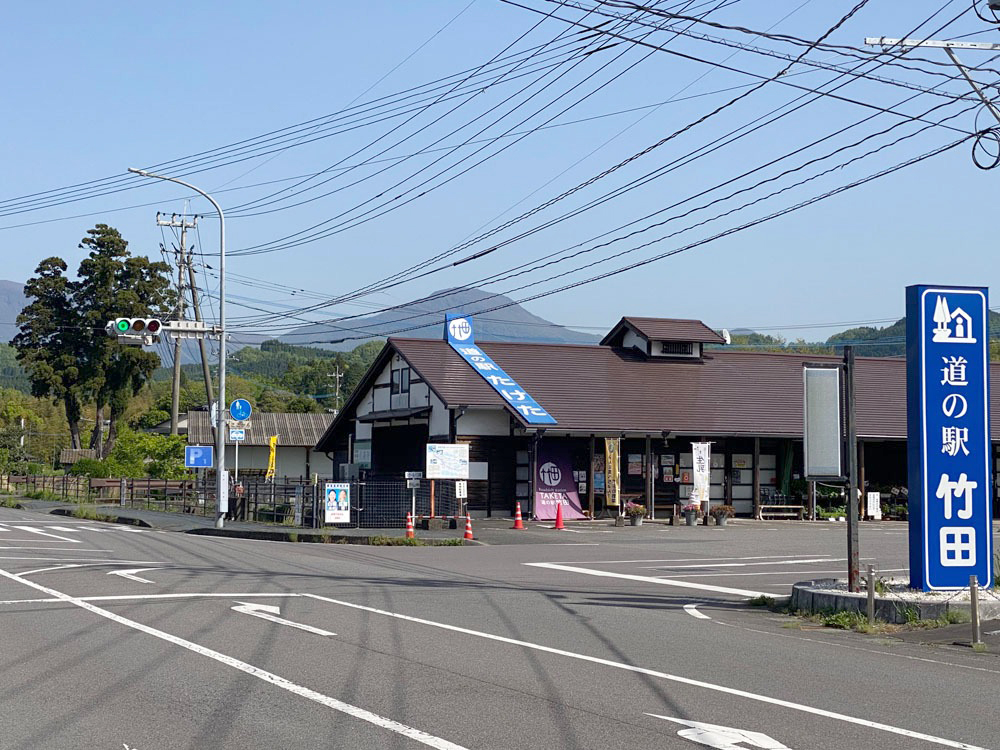 道の駅竹田　1ptの様子