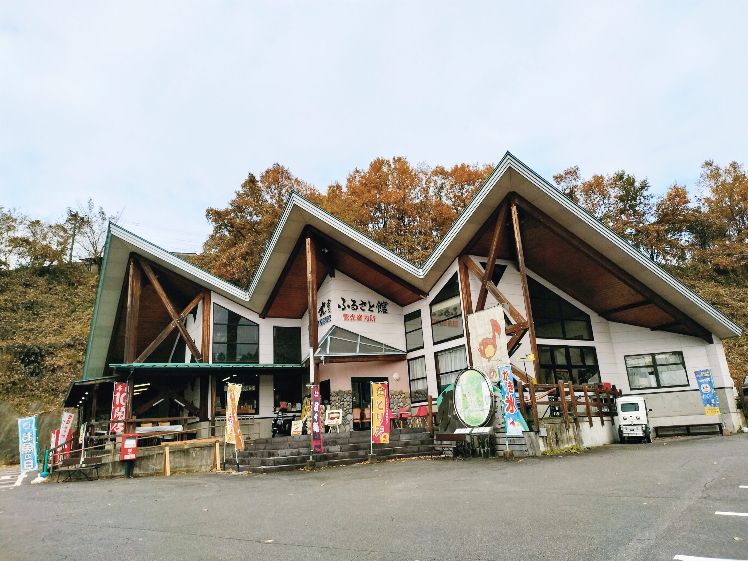 里の駅九重ふるさと館　1ptのビジュアル