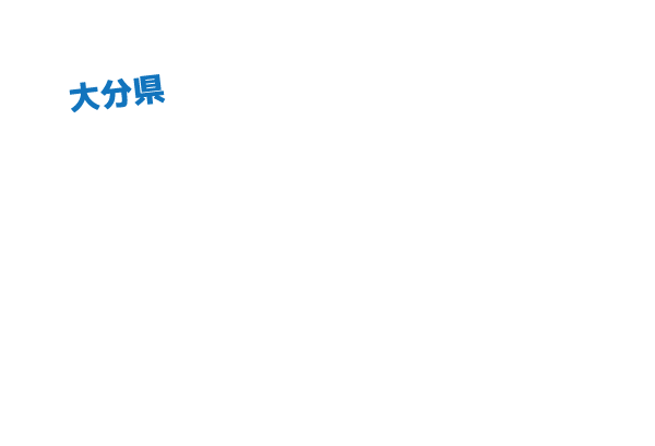くじゅう＆ユネスコエコパーク 体感スタンプラリー